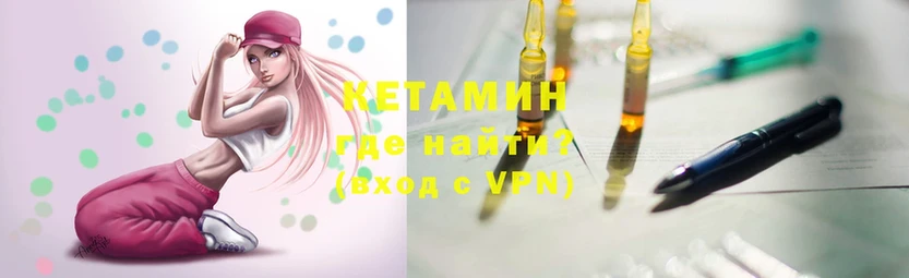 Кетамин ketamine Конаково