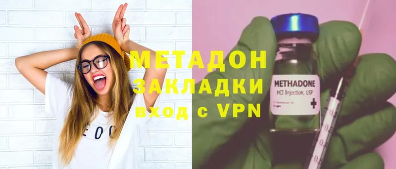 хочу   Конаково  МЕТАДОН methadone 